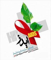 پروژه ویروس ایدز (HIV)