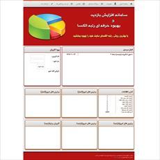 اسکریپت افزایش آمار نسخه 2 (امتیازی)