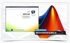 آموزش جامع نرم افزار MATLAB