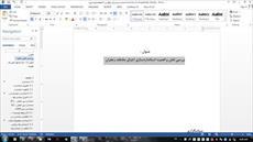 بررسی نقش و اهمیت استانداردسازی اجزای مختلف زعفران.۶۷ صفحه.فایل ورد word