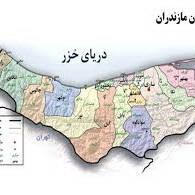 پاورپوینت معرفی استان مازندران