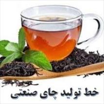 طرح توجیهی تولید چای صنعتی