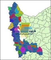 شیپ فایل بخش های استان آذربایجان غربی