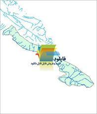 شیپ فایل آبراهه های شهرستان کنگان واقع در استان بوشهر