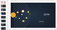قالب پاورپوینت حرفه ای منظومه شمسی