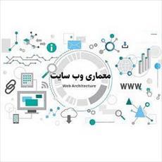 مقاله معماری برنامه های مبتنی بر داده