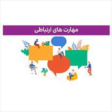 پاورپوینت مهارتهای زندگی