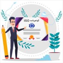 مقاله  درباره سازمان بين المللي استاندارد (ISO)