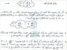 جزوه مبانی مهندسی برق 2 (تمیز و مرتب) PDF