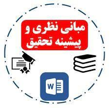 مباني نظري رفتارهای خودآسیب رسانی، خود تخريبي و خودزني ماهیت، احتمال خودکشی و نقش عوامل روان شناختی