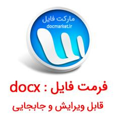 سبب های تشدید مجازات