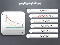 دانلود پاورپوینت سیکل های احتراقی