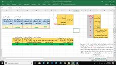 محاسبه میزان جریان (دبی) هیپوکلریناتور قطره ای