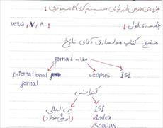 جزوه دستنویس و تایپی درس ارزیابی سیستم های کامپیوتری دکتر محسن محرمی