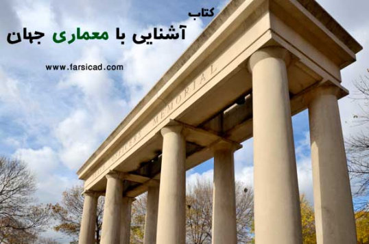 معماری رنسانس