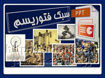 دانلود پاورپوینت سبک فوتوریسم