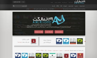 ایجاد فروشگاه فایل و محصولات مجازی  با وردپرس بسیار شیک به همراه آموزش نصب