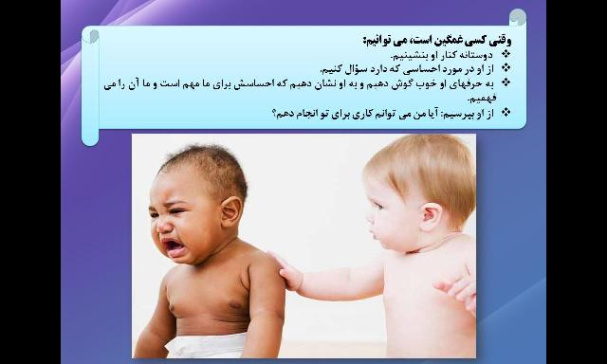 پاورپوینت آموزش درس سوّم کتاب مطالعات اجتماعی پایه پنجم ابتدایی