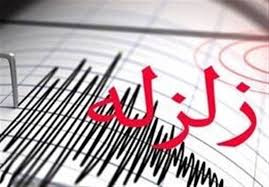 پاورپوینت زمین شناسی مهندسی زمین لرزه Earthquake در 134 اسلاید