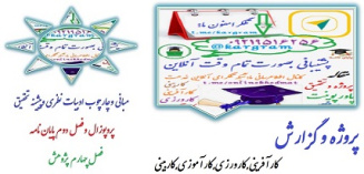 كيفر سقط جنين در قانون مجازات اسلامی