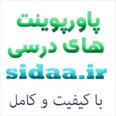 پاورپوینت  آرایه ادبی سوم انسانی اشتقاق