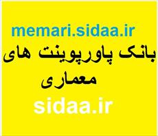 معماری سرویس دهنده پیشخوان دولت  و بخش عمومی غیر دولتی کشور