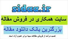 دانلود مقاله در مورد  حاشيه نشيني و مشكلات آن 144 ص