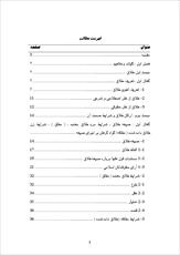 دانلود مقاله  طلاق 60 ص