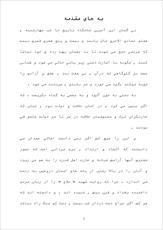 دانلود مقاله  عين القضات