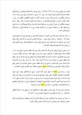 دانلود مقاله  قاجار 47 ص