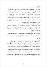 دانلود مقاله  نوجوانی50 ص