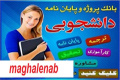 پاورپوینت كاربرد فناوریهای جدید در آموزش