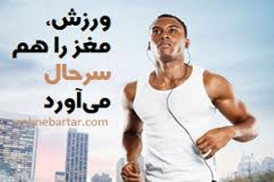 اهداف و اهمیت اجتماعی ورزش