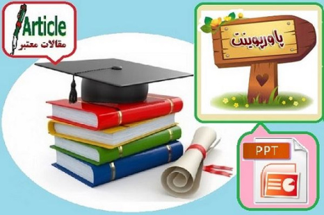 پاورپوینت فرایند پرستاری در خانواده