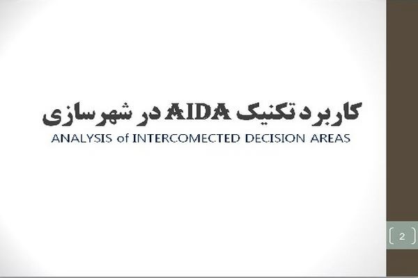 پاورپوینت کاربرد تکنیک  AIDA در شهرسازی