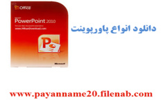 پاورپوینت آبیاری تحت فشار