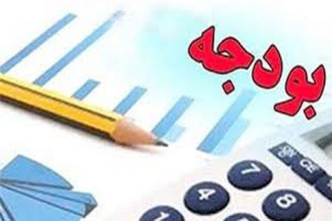 پاورپوینت کلیات اصول تنظیم و کنترل بودجه