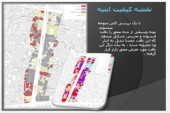 پاورپوینت تحلیل فضای شهری خیابان مصطفی خمینی