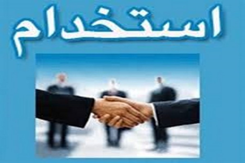 پاورپوینت اداره امور استخدامی عمومی