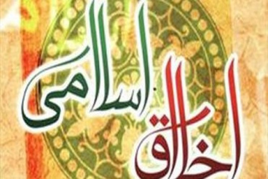 پاورپوینت عمل و جاودانگی اخلاق