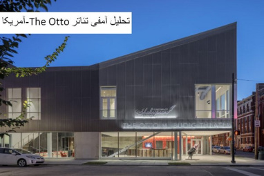 پاورپوینت تحلیل معماری آمفی تئاتر The Otto آمریکا