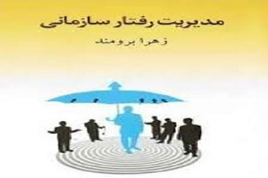 دانلود پاورپوینت انگیزش