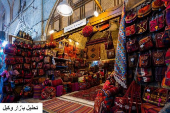 پاورپوینت بررسی معماری بازار وکیل شیراز