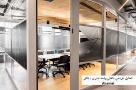 پاورپوینت تحلیل طراحی داخلی واحد اداری دفتر Akamai