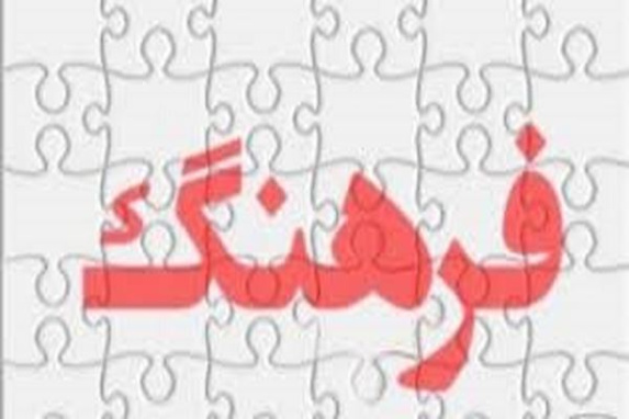 پاورپوینت بررسی فرهنگ در رفتار سازمانی