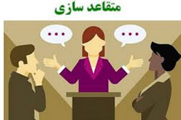 پاورپوینت متقاعد سازی چیست