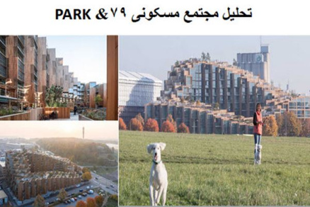 پاورپوینت تحلیل مجتمع مسکونی 79&PARK