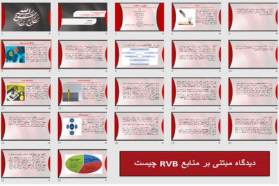 پاورپوینت استراتژیست کیست