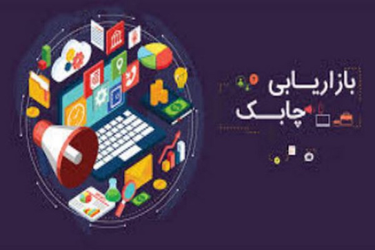 پاورپوینت بازاریابی چابک چیست