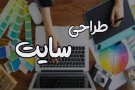 پاورپوینت طراحی سایت چیست